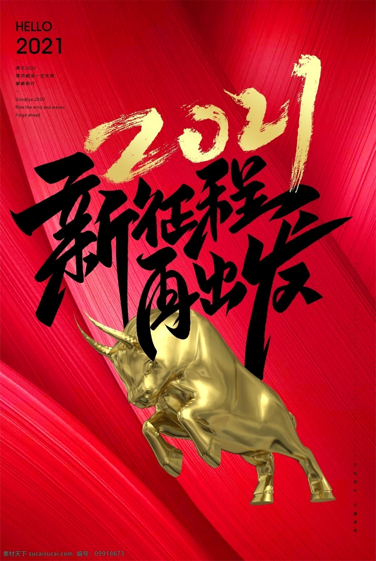 牛年展架 牛年红包图片 牛年 牛年2021 2021 年 春节 2021年 2021海报 2021背景 牛气冲天 牛年大吉 牛年吉祥 牛年海报 牛年快乐 牛年素材 牛年贺卡 剪纸牛 新年 牛年布置 牛年展板 牛年字体 牛年书法 中国风 牛年装饰 牛年主题 牛年贺岁 2021牛年