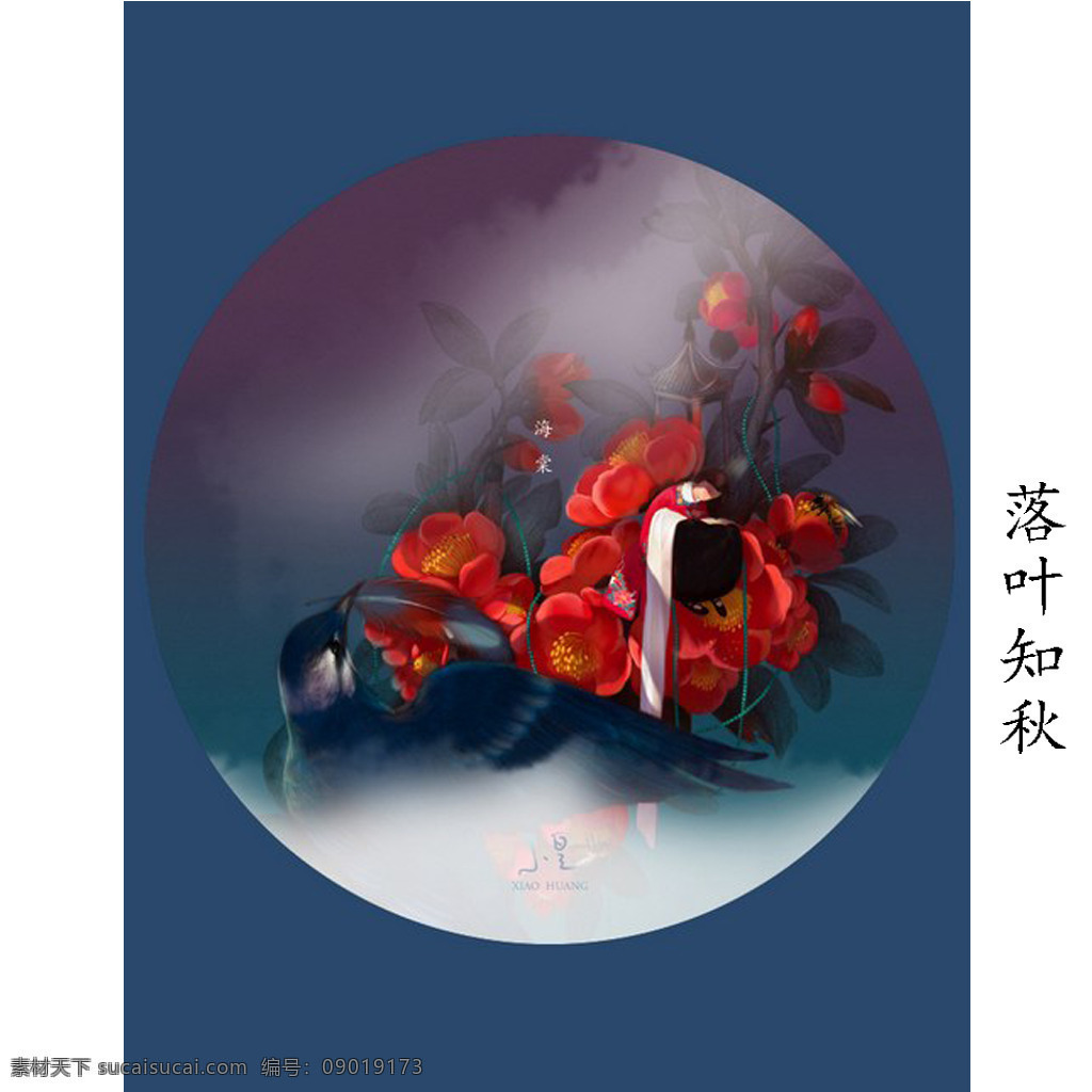 海棠 插画 中国风 花鸟图 圆 绘画书法 文化艺术