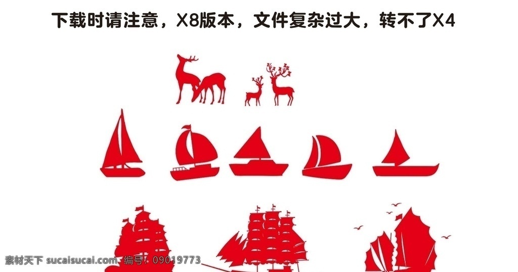 矢量 帆船 小鹿 一帆风顺 船 多种 简笔 矢量图 简笔多种 标志图标 企业 logo 标志