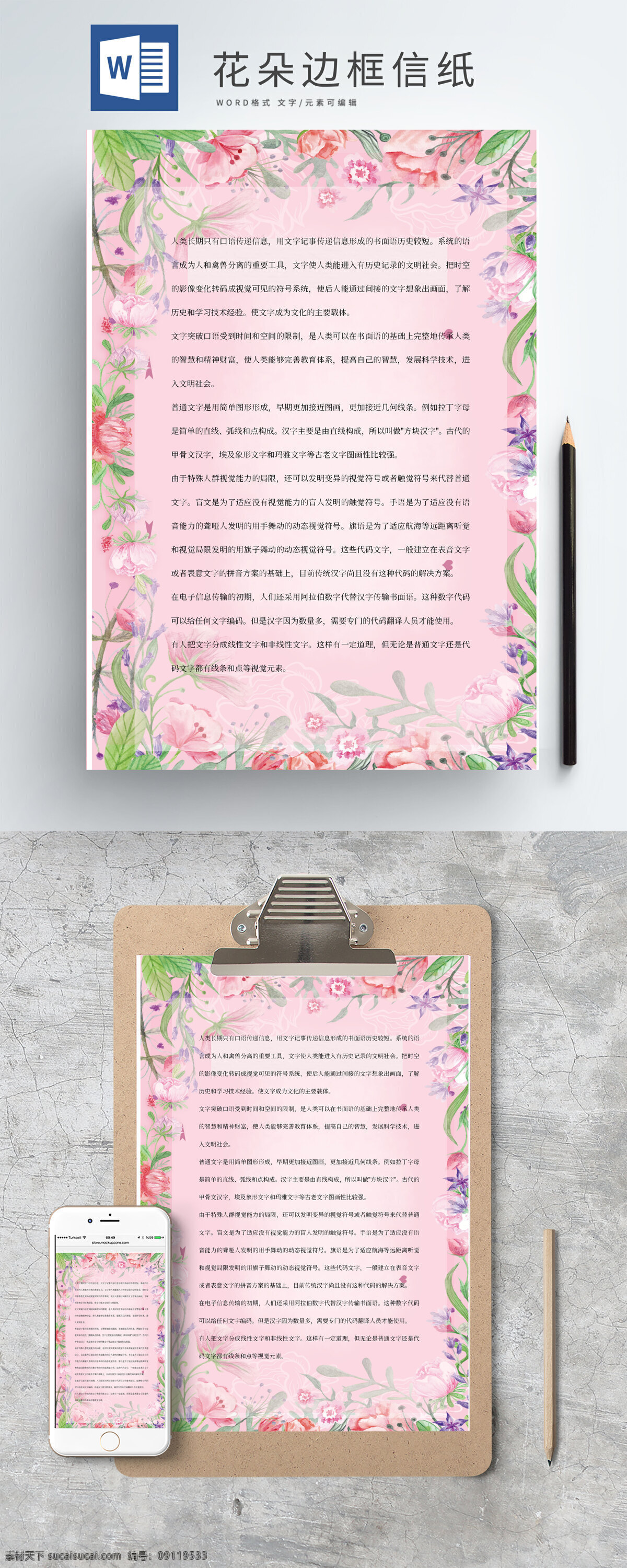 橘 粉色 花朵 小 清新 信纸 橘粉色 小清新 花朵信纸