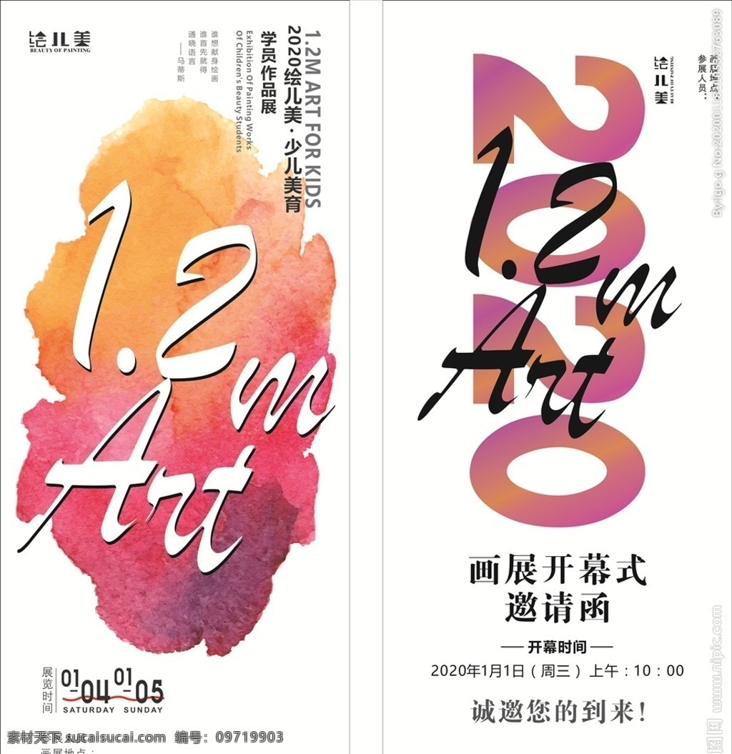 绘 美 美术 展展 架 绘儿美标志 绘儿美美术 画展展架 画展海报 海报 绘画 画画 美术海报 画画海报 画画展架 美术展