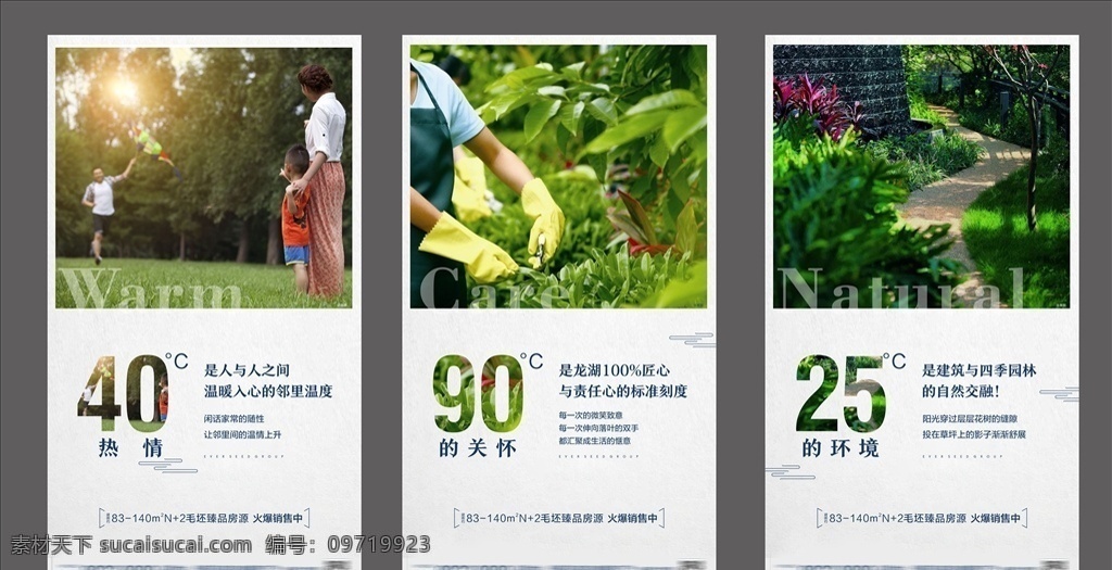 地产系列稿 价值点 单图 系列单图 地产 地产单图 微信稿 温情 园林 系列稿 阳光地产 地产飞机稿 地产竞标 提报 地产提报 地产海报 海报 飞机稿