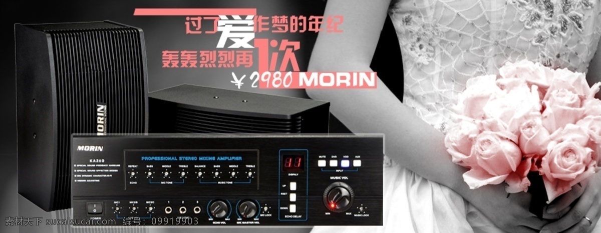 音箱活动海报 淘宝 印象 促销活动 海报 淘宝海报 淘宝活动海报 宝贝 详情 黑色