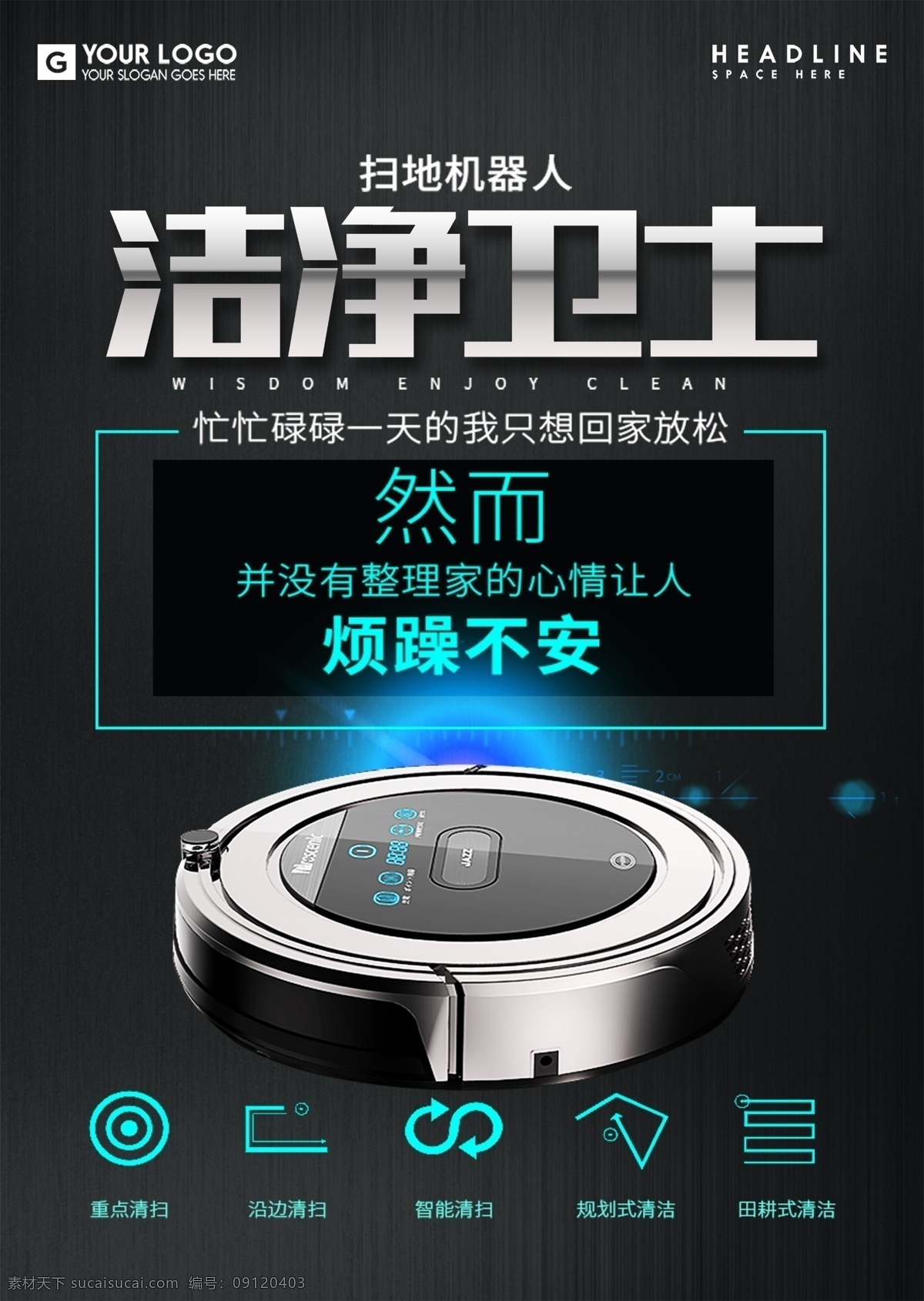 扫地机器人 详情页设计 描述模板 吸尘器 智能家用 超薄全自动 擦地机拖地 智能家居 清洁 特效文字 古风风格设计 民族风设计 淘宝天猫 品牌详情页 主图海报爆款 产品宝贝描述 简洁高端大气 分层 产品详情活动 淘宝界面设计 淘宝装修模板 微信海报设计 产品详情