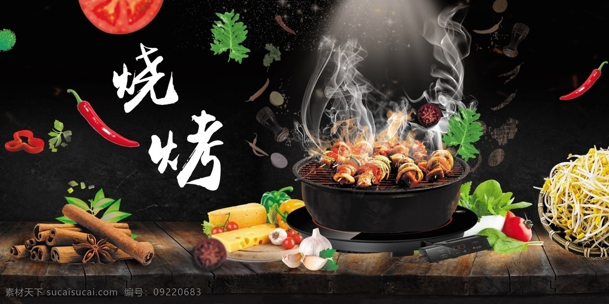 烧烤 撸串 背景 烧烤背景墙 烧烤店背景墙 烧烤背景 烧烤滩背景墙 烧烤啤酒 啤酒烧烤 撸串背景 撸串啤酒 啤酒撸串 撸串烧烤壁画 撸串加啤酒 音乐烧烤 撸串吧 撸串烧烤 自助烧烤 餐厅 烧烤撸串 重庆火锅 麻辣串 老北京火锅 背景墙壁画 集装箱 集装箱背景