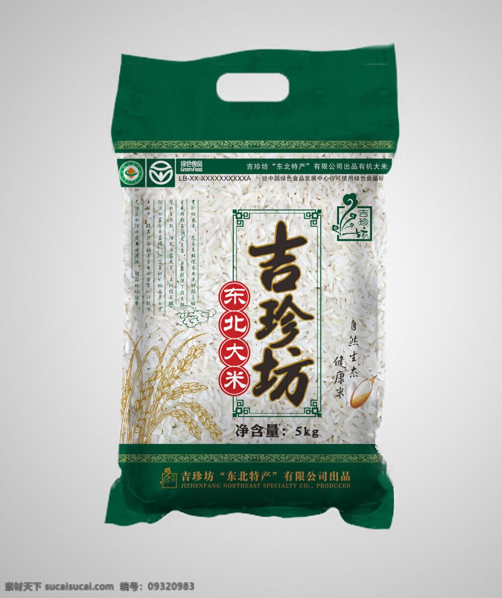 东北 大米 包装袋 纯天然 绿色 有机食品 展开图 灰色