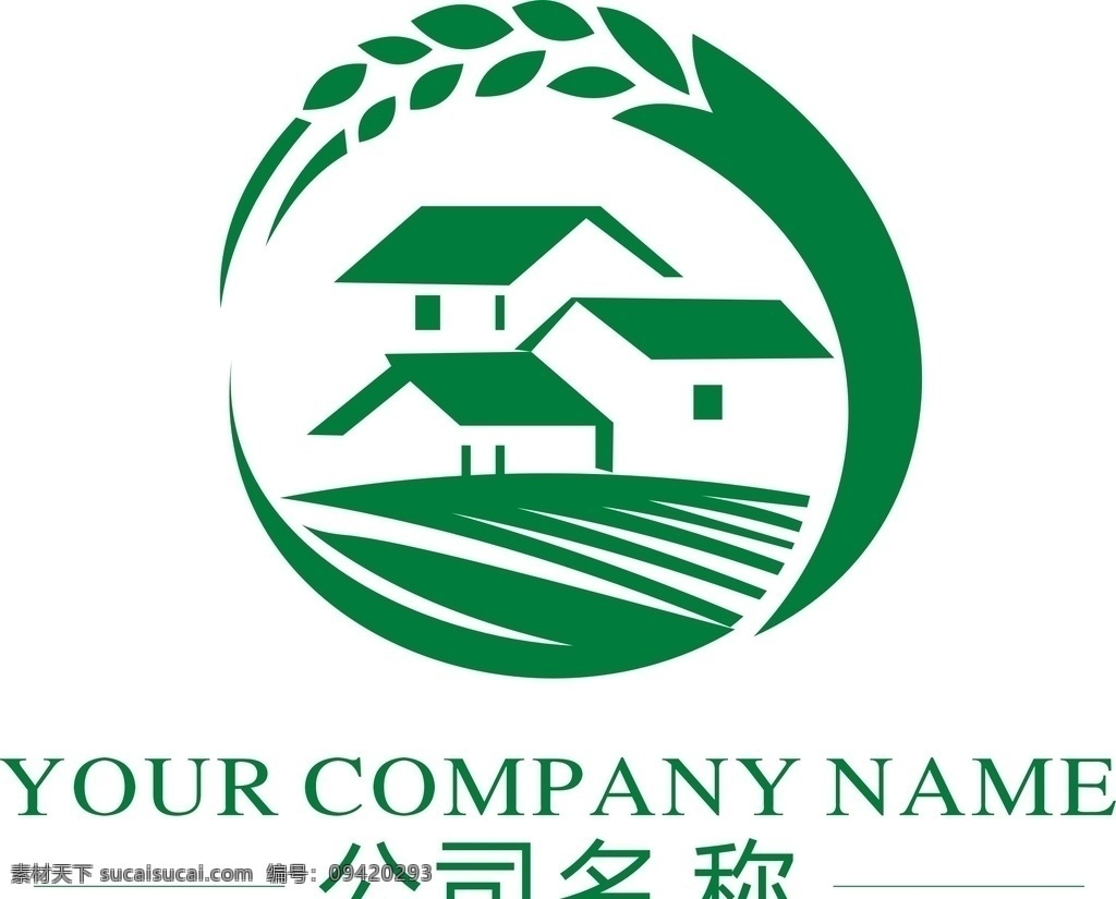 农业logo logo logo设计 企业logo 公司logo 图标 图标设计 饭店logo 花店logo 茶馆logo 学校logo 教育logo 中国 风 中国风 立体logo 企业标志 公司标志 矢量logo 餐厅logo 茶馆 民宿logo 酒店logo 珠宝店 美发店 美容院