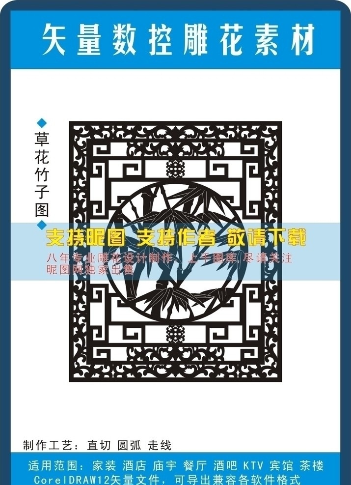 草花竹子 木雕隔断 雕花隔断 雕花隔断2 隔断 花纹隔断 木雕 镂空雕花 雕刻花纹 镂空雕刻 花边 窗格 古纹 屏风 底纹边框 传统隔断 茶楼隔断 家居隔断 装饰花纹 古典花纹 镂空隔断 欧式花纹 移门花纹 时尚花纹 韩式花纹 中式花纹 门窗花纹 流行花纹 中纤板 吊顶 背景墙 现代简约 仿古图案 木格窗花 精雕隔断 通花 矢量 建筑家居 数控木雕 矢量素材 其他矢量