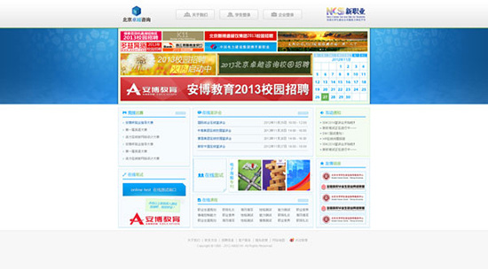 咨询公司网站 咨询 公司 网站 网页 模板 白色