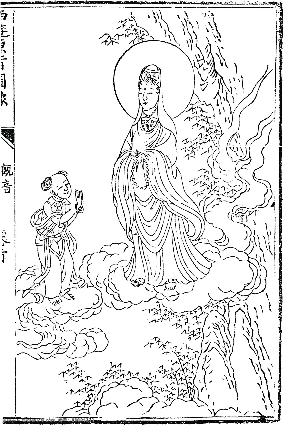 中国 古典文学 插图 木刻版画 传统文化 37 中国传统文化 设计素材 版画世界 书画美术 白色