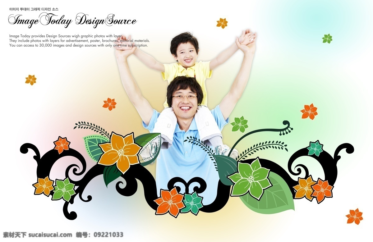 分层 背景 插画 大人 韩国 花丛 花纹 流行 花丛人物 人物 小孩 嬉戏 时尚 源文件库 插画集