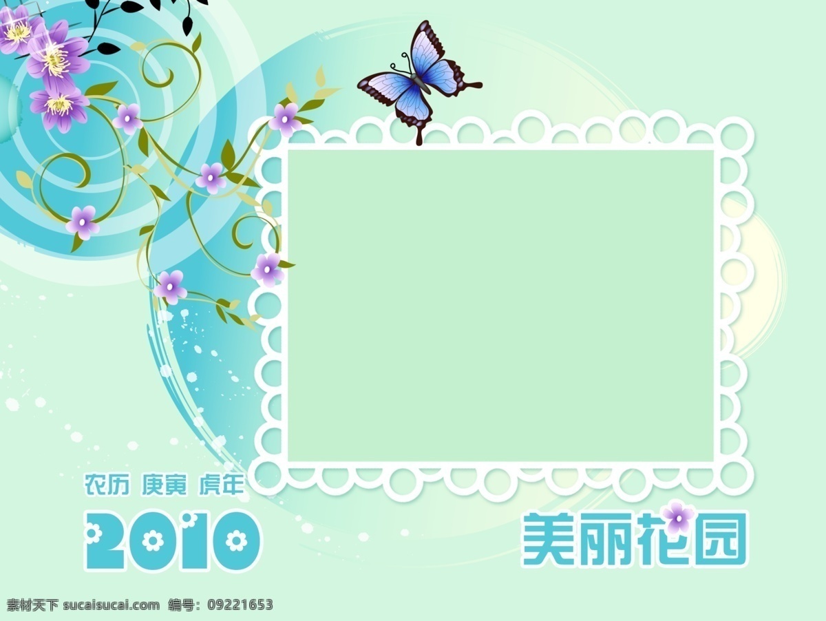 2010 年 婚纱 台历 模板 封面 2010年 婚纱台历 婚纱台历模板 模板下载 封面台历 封面月 寅年台历 虎年 元素 psd源文件