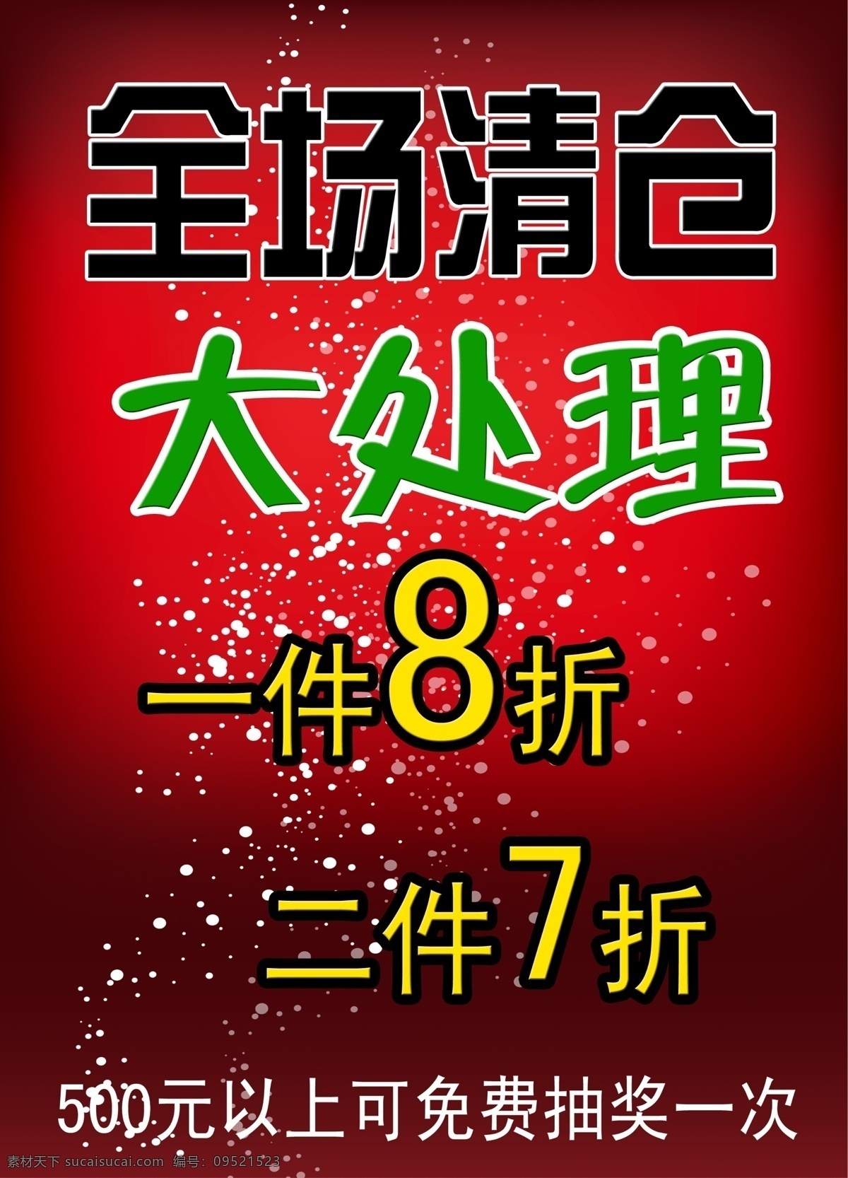 dm宣传单 背景素材 背景图片 彩页 彩页背景 服装彩页 服装广告 服装 广告 模板下载 雅鹿 雅鹿羽绒服 羽绒服广告 羽绒服海报 羽绒服彩页 羽绒服 服装海报 红色背景 喜庆背景 波司登羽绒服 紫色背景 balabala 童装 广告设计模板 源文件 淘宝素材 淘宝冬季促销
