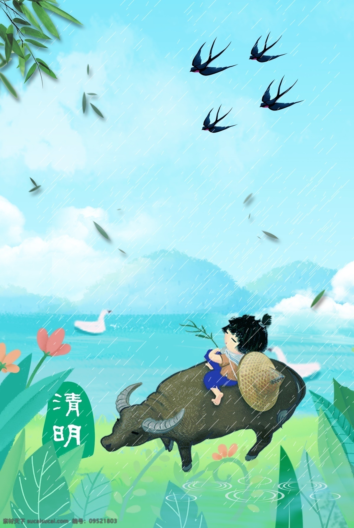 清明节 清明 春天 踏春 牧童 小雨 分层 风景
