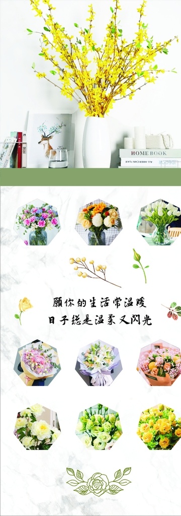 花店海报 柱子 背景墙 花卉 花卉宣传 盆栽盆景