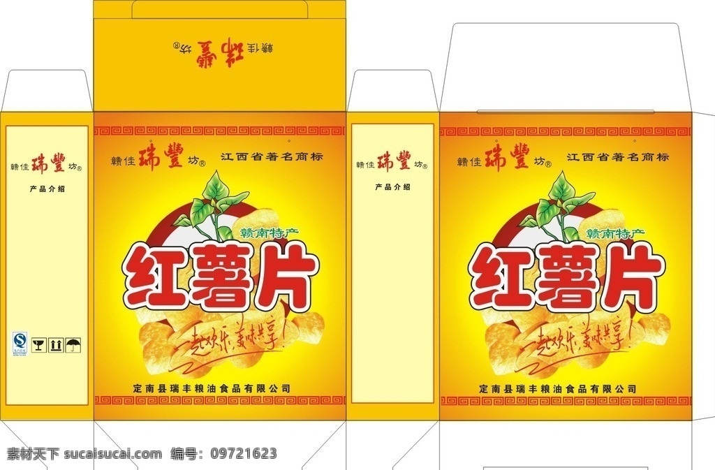红薯片包装 红薯片 包装 红薯 纸箱 食品包装 包装设计 矢量