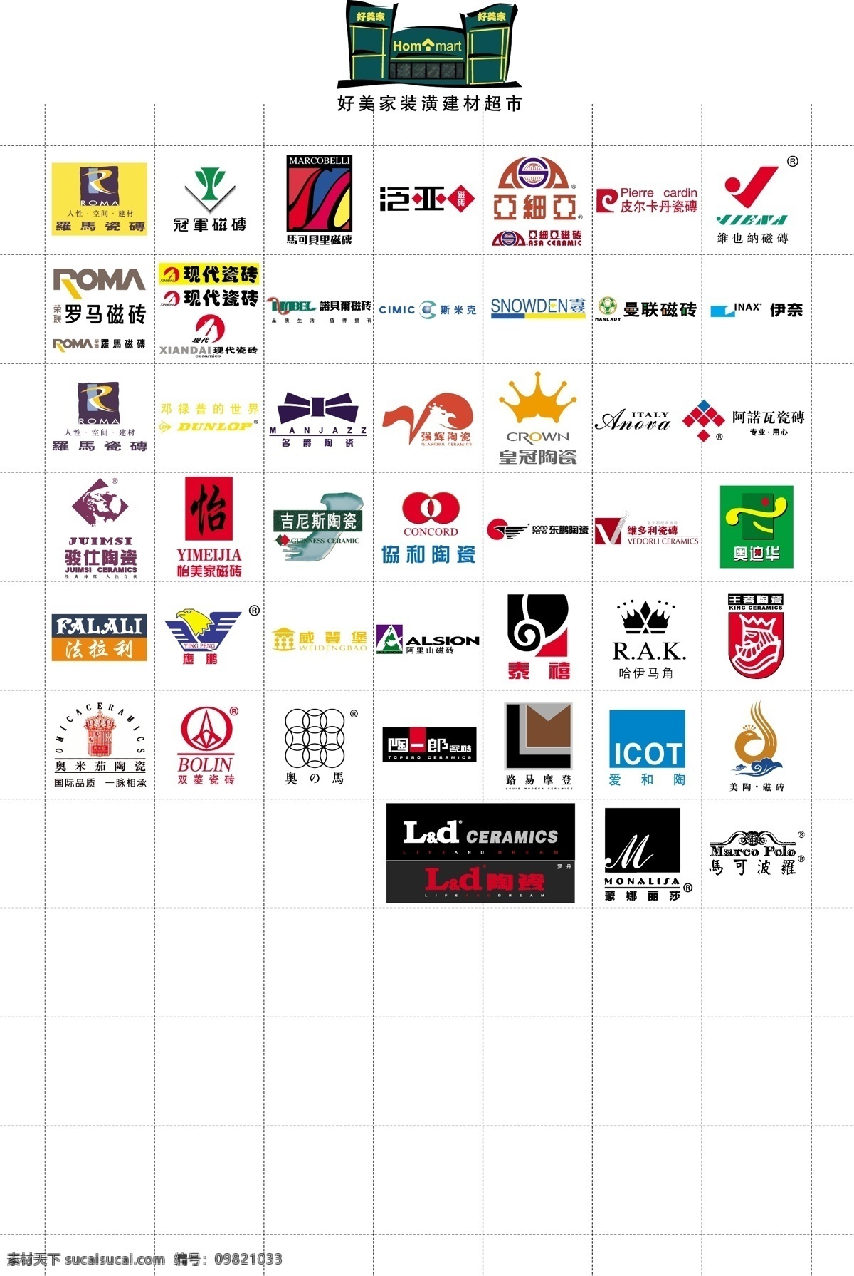 墙 瓷砖 标志 标识标志图标 企业 logo 矢量图库 墙地瓷砖标志 装饰素材 室内装饰用图