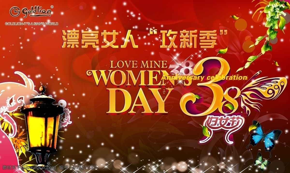 漂亮女人 节日 广告 分层 妇女节 妇女节海报 广告海报 海报模板 节日广告 母亲节 女人节 装饰海报 金利来 psd源文件