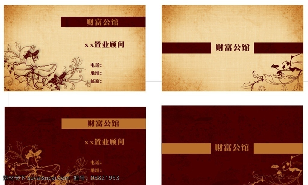 复古名片 复古 名片 暗红 简约 灰黄 名片卡片