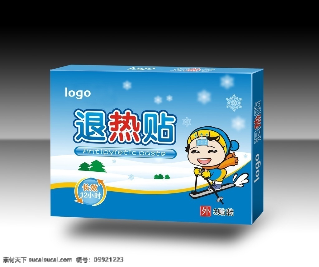 退热贴效果图 退热贴 保健品 药品包装 盒子 包装设计 小孩 儿童 滑雪 运动 开心的小孩 雪花 水晶 雪地 松树 雪景 冬季 圆球 水晶球 药品设计