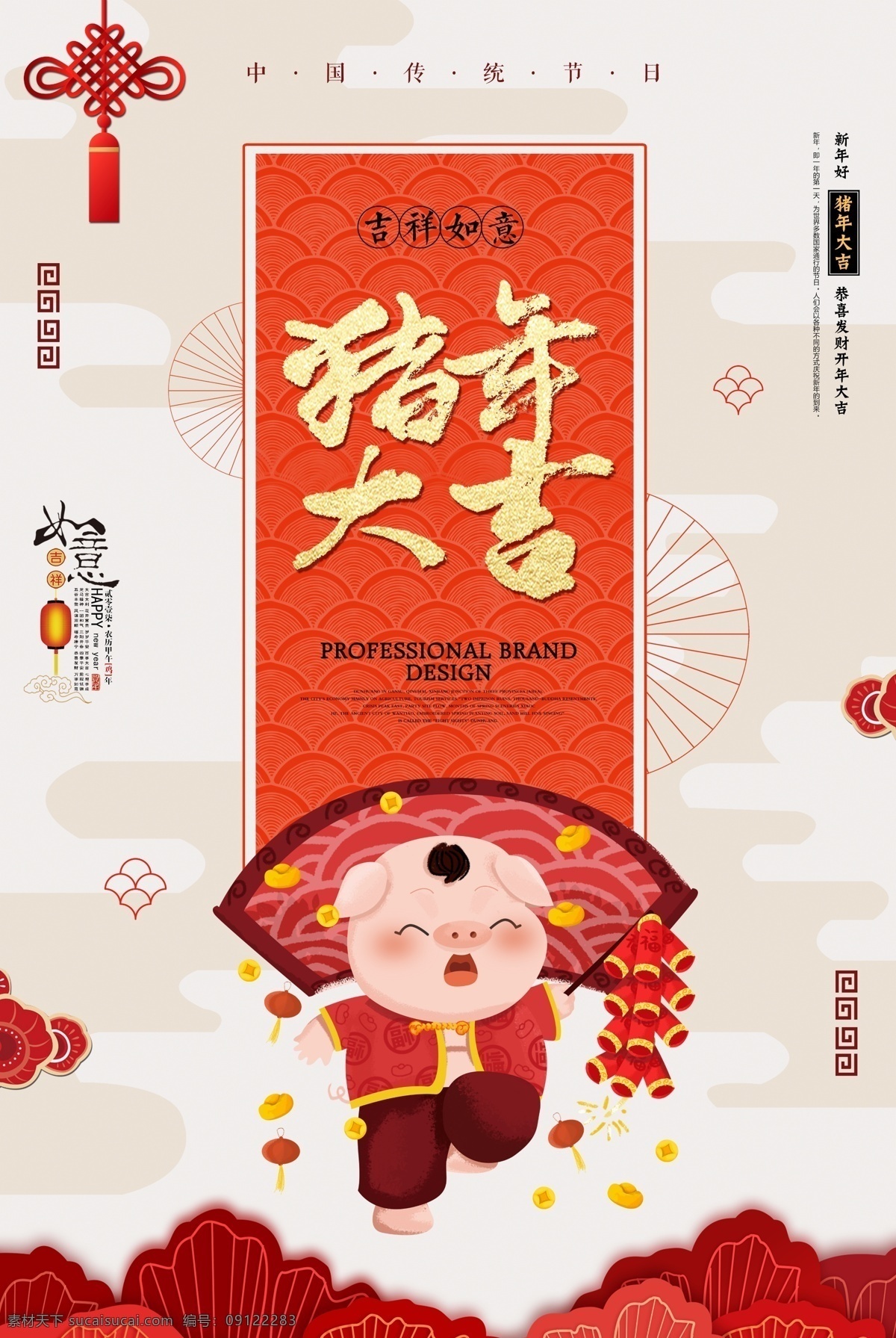 猪年大吉 2019 新年快乐 猪年如意 新年大吉 大吉大利 猪年吉祥 猪年 新年 新年活动海报 新年展架 新年海报 新年彩页 新年灯片 新年宣传页 新年广告 猪年展架 猪年广告 猪年彩页 猪年海报 猪年灯片 海报 灯片 展架 宣传页 广告