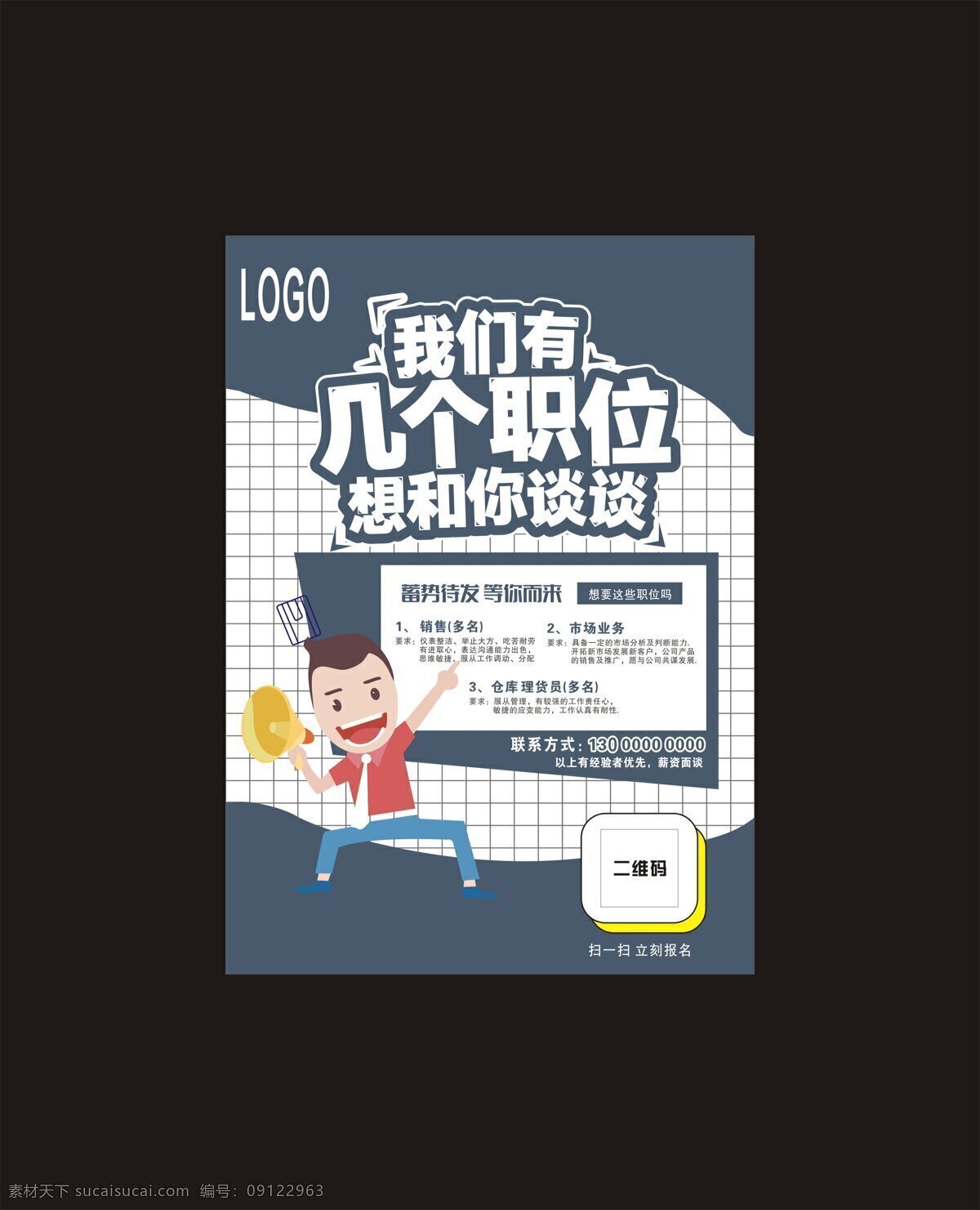 招 招聘 特惠 风暴 门 型架 x 展架 易拉宝 特惠风暴 门型架 x展架易拉宝