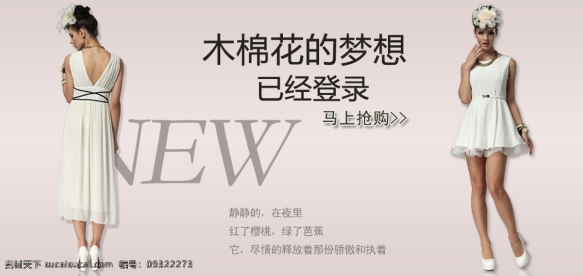 女装 海报 new 蓝色妖姬 女装广告图 女装海报 网页模板 源文件 中文模版 已经登录 其他海报设计