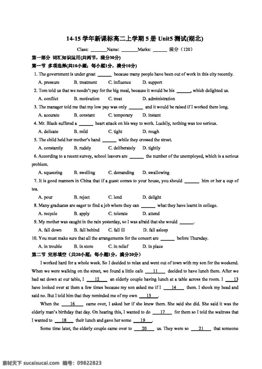 英语 人教 版 学年 高中英语 unit5 first aid测试题 人教版 试卷