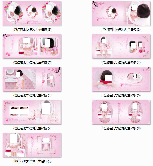粉红 芭比 梦 宽幅 影楼 儿童 艺术写真 粉红芭比梦 韩式 宝宝 样片 样册 白色