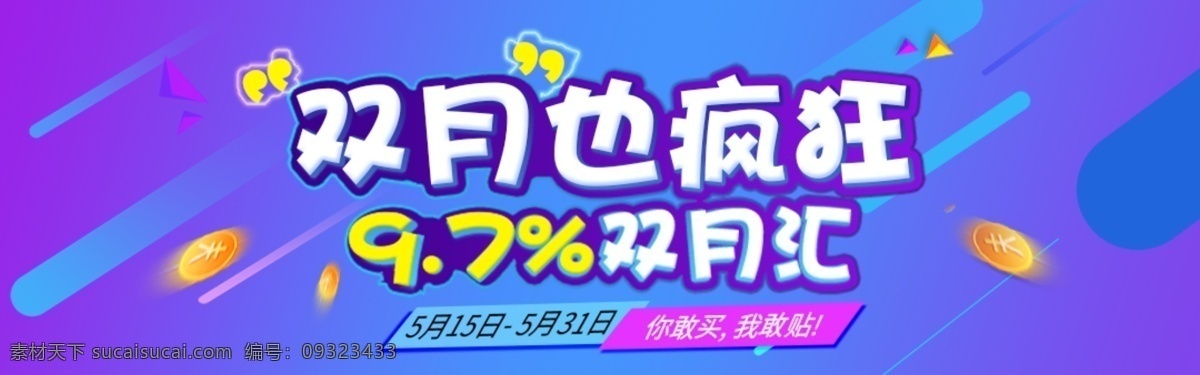 活动 banner 活动海报 金融 金融海报 蓝色 昵图 站酷 素材中国 全景 素材之家 红动中国 视觉中国 behance