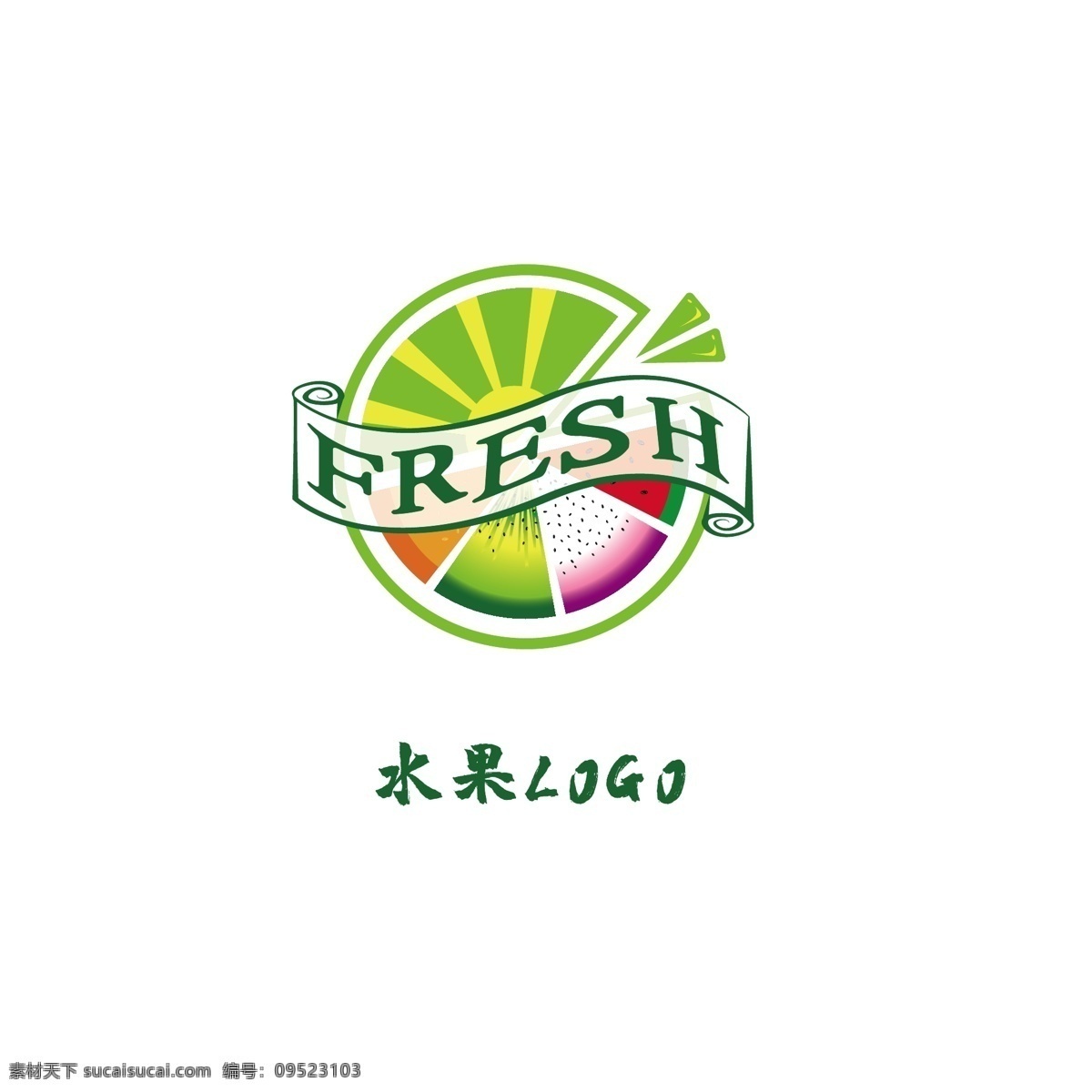 原创 水果 logo 水果logo fresh 水果矢量图 圆形图案 效果元素