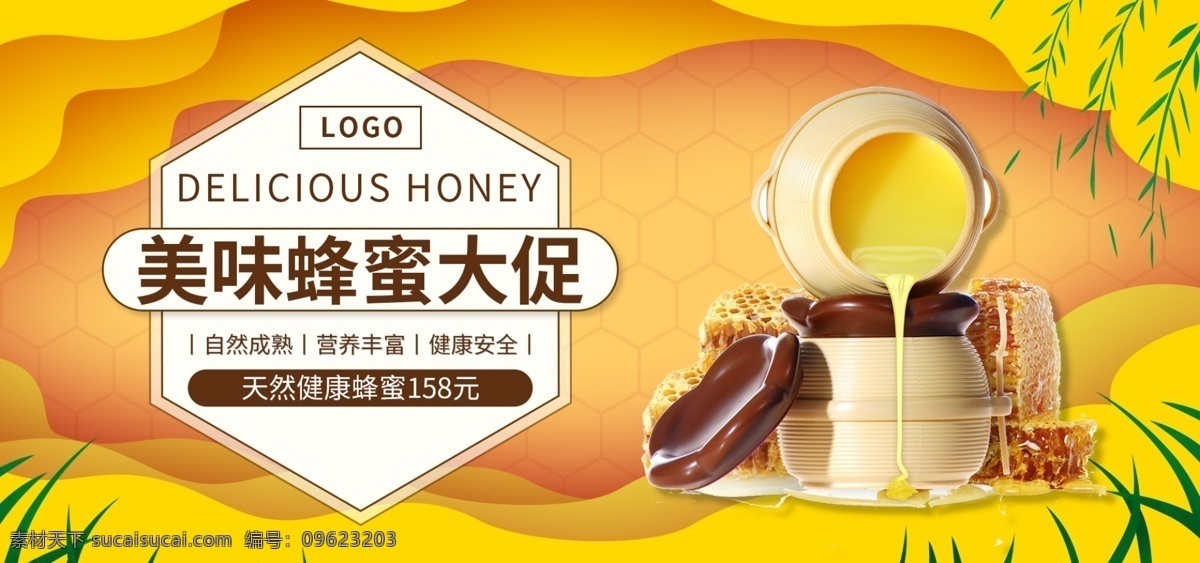 美味蜂蜜大促 蜂蜜 蜂蜜宣传 蜂王浆 土蜂蜜 野生蜂蜜 野蜂蜜 自然蜂蜜 蜜不可言 蜂蜜瓶贴 冬蜜 夏蜜 秋蜜 春蜜 蜜蜂 蜂蜡 蜂蜜促销 枣花蜜 桂花蜜 荔枝蜜 蜂巢 荆条蜜 椴树蜜 天然蜂蜜 结晶蜂蜜 土特产 百花蜜 槐花蜜 枸杞蜜 枇杷蜜 龙眼蜜 蜂蜜标签
