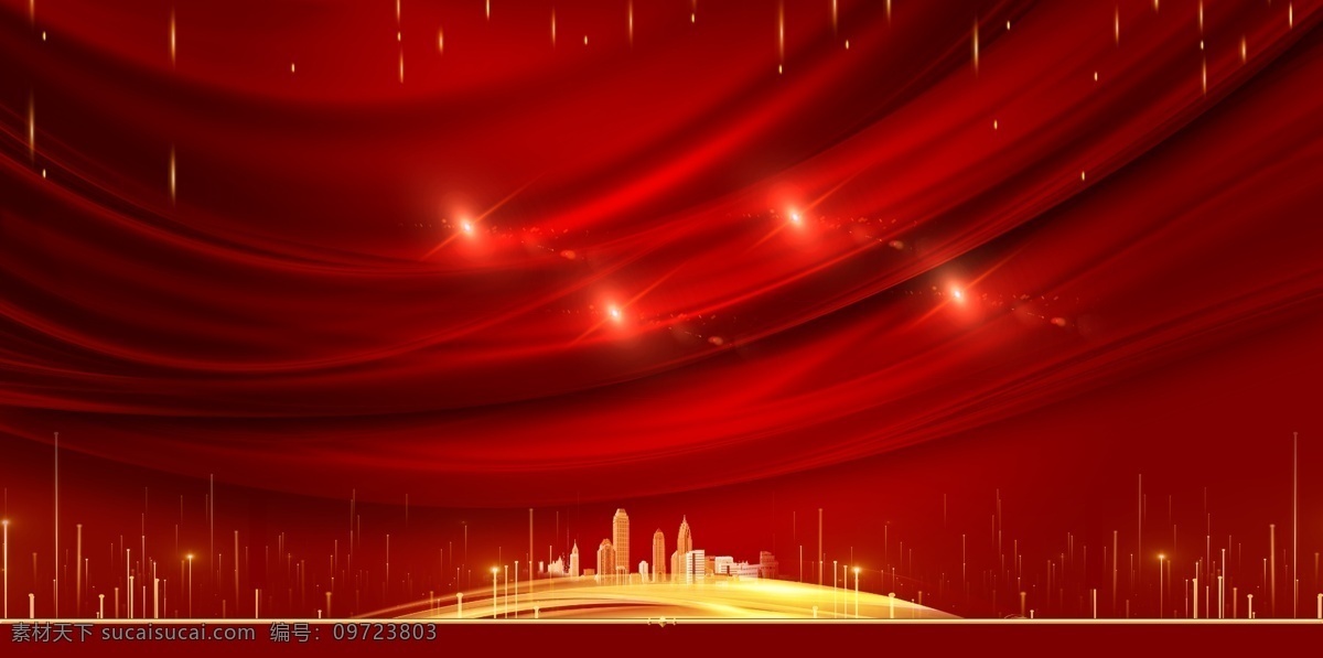 红色 喜庆 城市 复古 海报 背景 地产 活动 分层