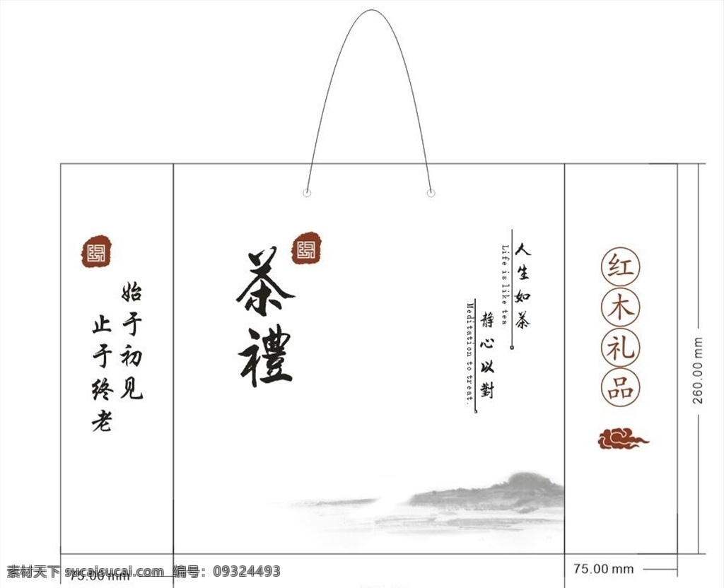 茶礼 茶盒 茶袋 手提袋 中国风 商业素材