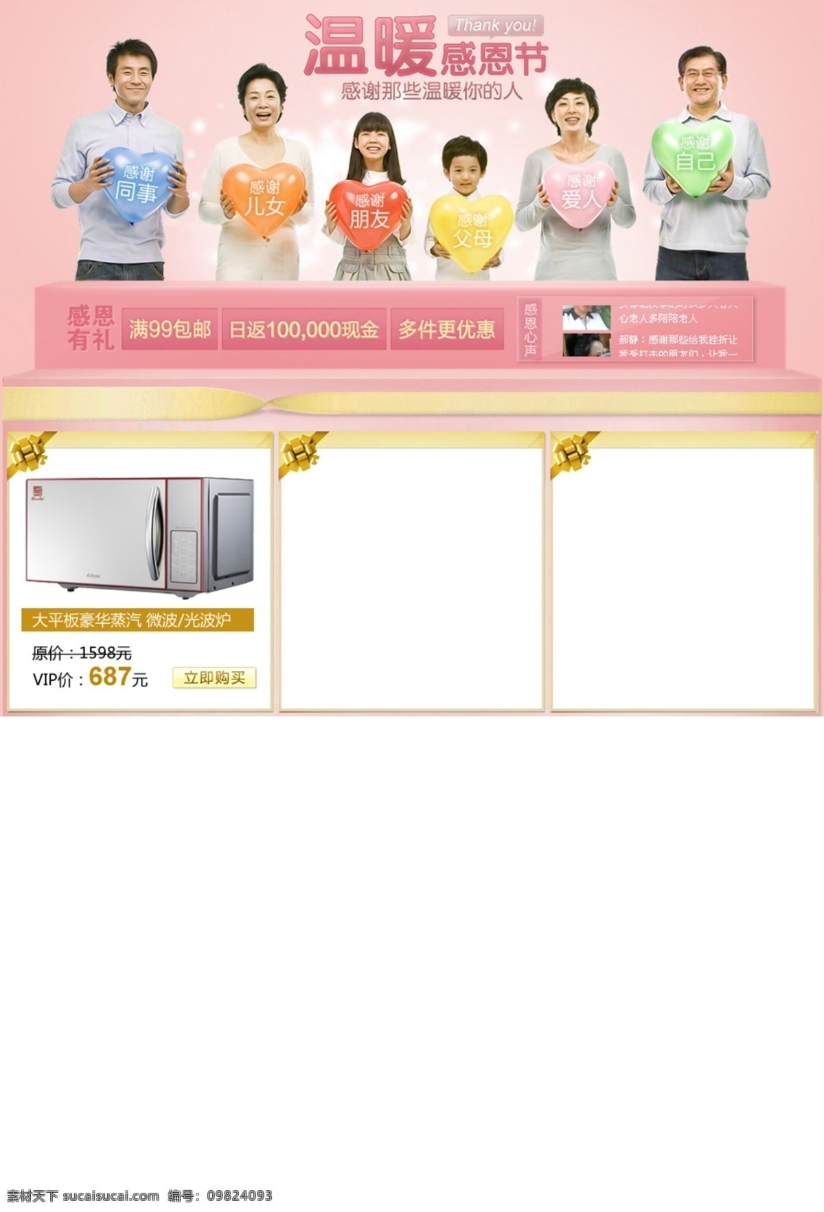 感恩节 淘宝 电器 模板 圣诞节 淘宝活动素材 网页模板 源文件 中文模版 淘宝素材 其他淘宝素材