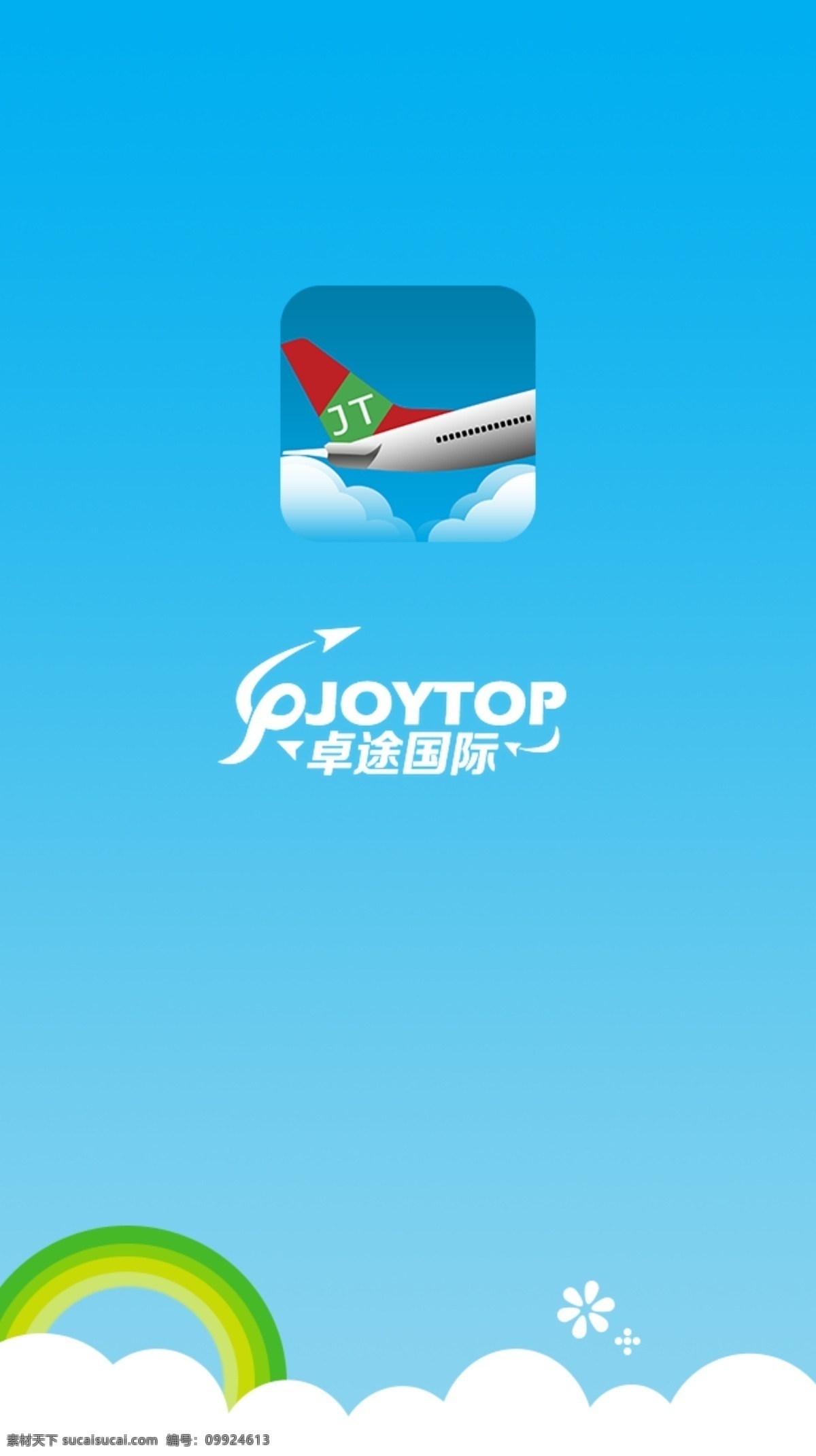 旅游 app 启动 页 原创 启动页 原创设计 其他原创设计