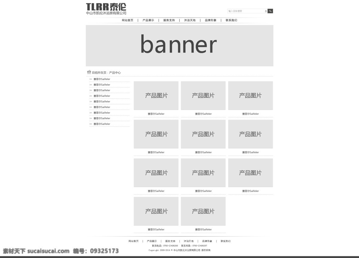 企业网站 模板 产品页 欧美模板 企业网站模板 企业展示 网页模板 网站模板 英文模板 源文件 原创设计 原创网页设计