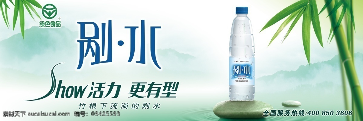 刮水 蓝色 竹子 千图网 白色