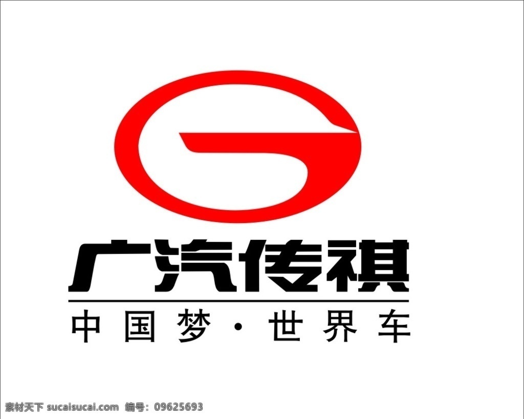 广汽传祺 logo 标志 标识 广告海报 logo设计