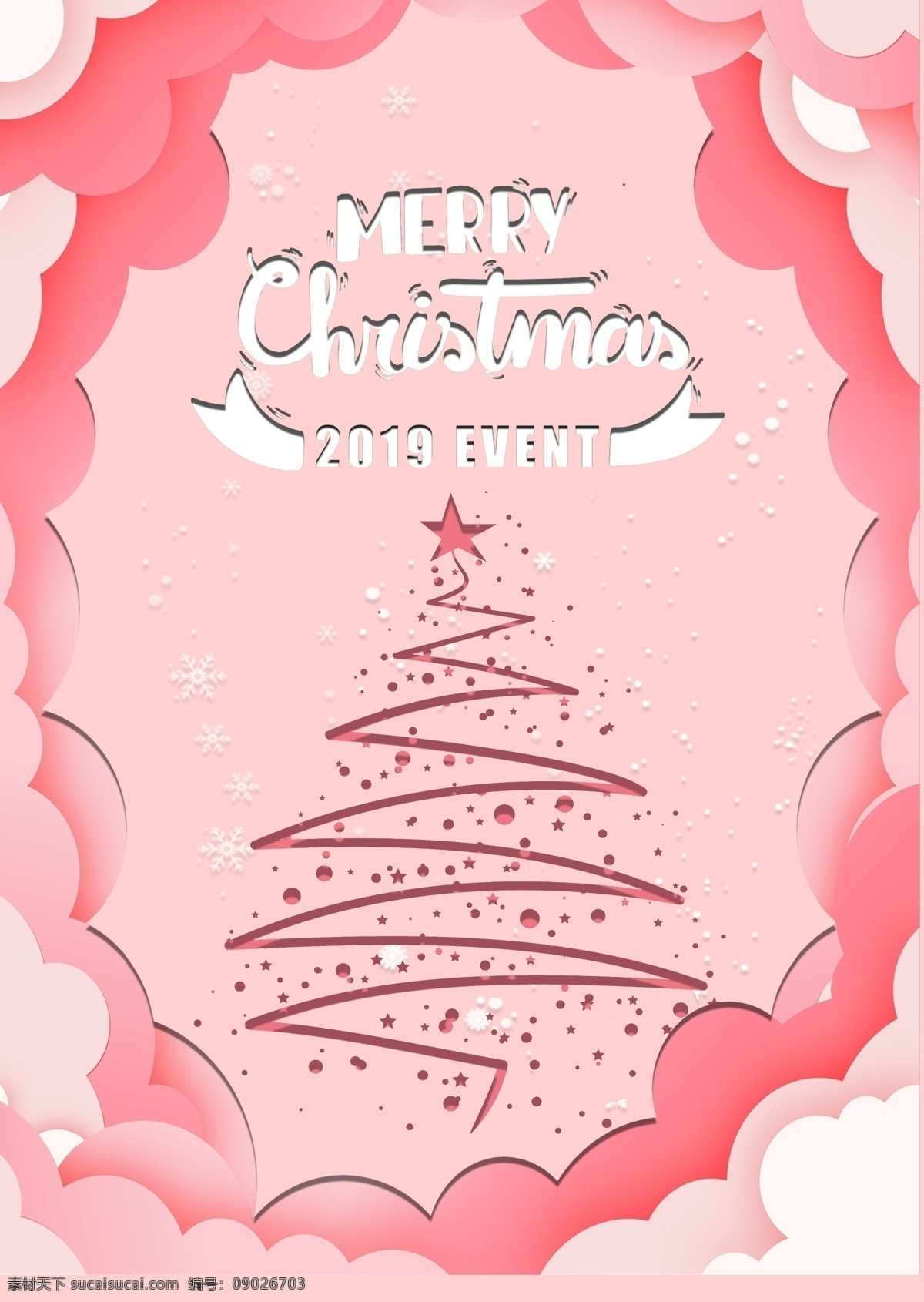 粉红色 2019 英文 圣诞树 电池 海报 简单 可爱 雪花儿 星星 圣光 五彩缤纷 清臣 颜色粉色 怀特饼干