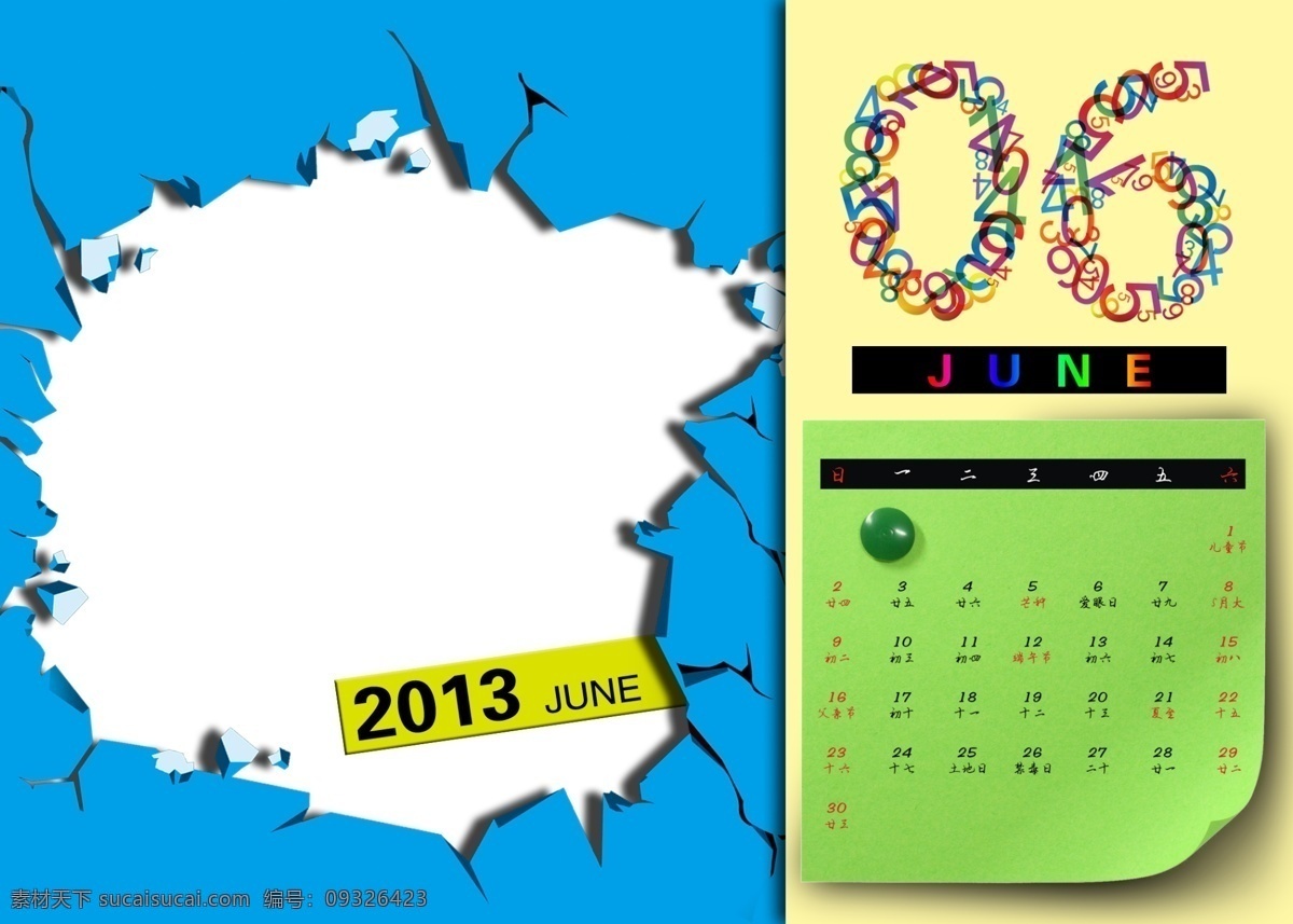 2013 年 月 日历表 6月 背景 黄色 蓝色 绿色 psd源文件