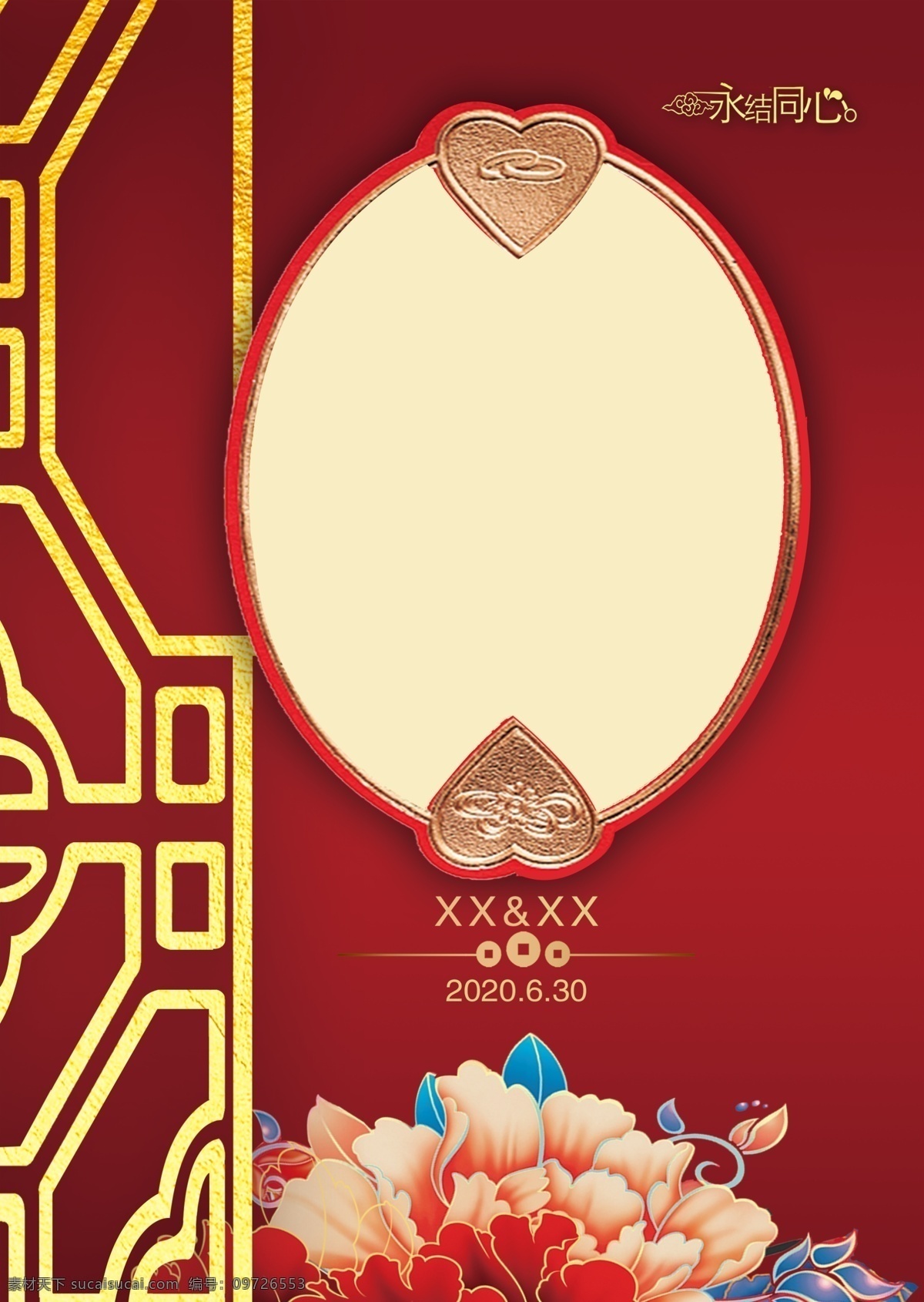 中式 婚礼 背景图片 中式婚礼背景 牡丹 金边框 心形 石榴红背景 中式婚礼素材 婚礼副背景 分层