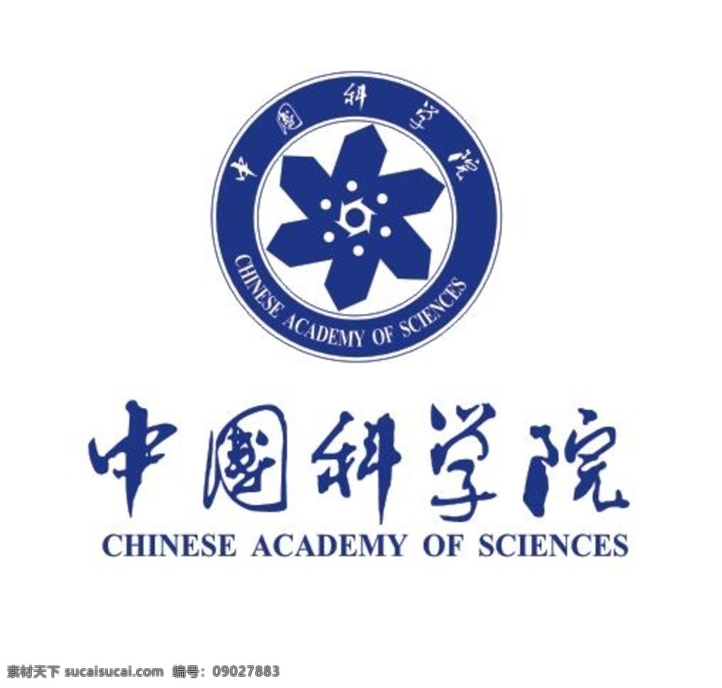 中国科学院 标志 矢量标志 标志临摹 科学院 标志图标 企业 logo