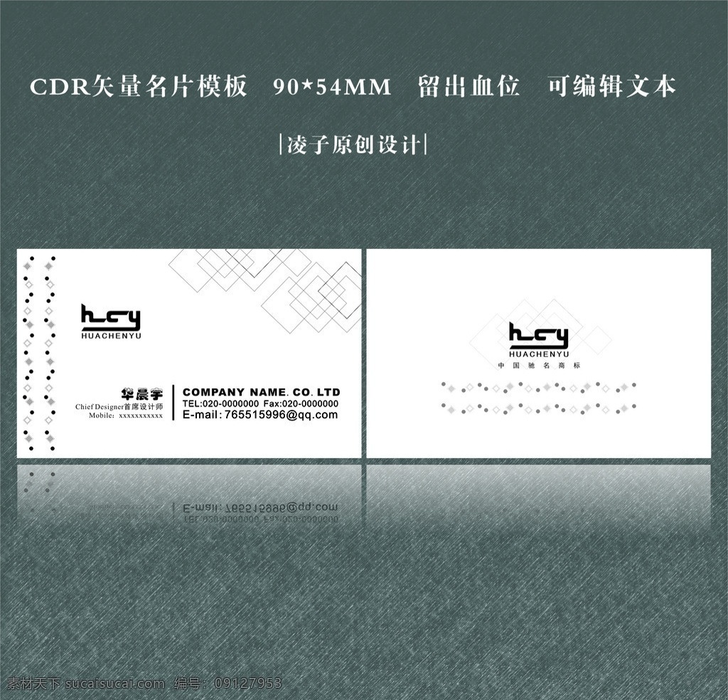 名片 名片素材下载 名片模板下载 名片设计 名片卡片 名片模板 科技名片 环保名片 绿色名片 it行业名片 电脑名片 名片背景 广告公司名片 卡片 科技网络名片 精美名片 学校名片 服装名片 公司名片 企业名片 商业名片 个人名片 个性名片 名片设计模板 名片素材 名片欣赏 名片下载 建筑名片 房地产名片 金融名片 生物科技名片 名片合集 广告设计模板 源文 矢量