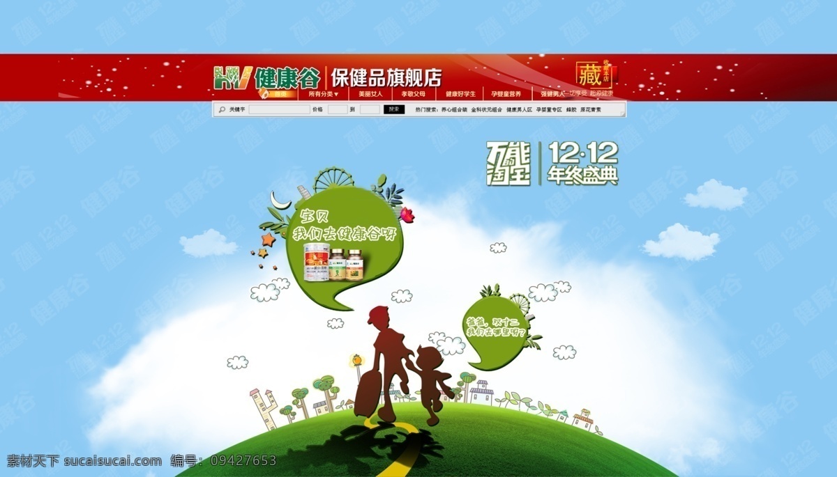 玩具 海报 psd源文件 玩具海报 玩具店铺装修 原创设计 原创淘宝设计