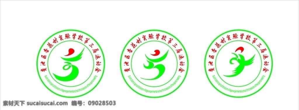 学校 运动会 logo 圆形 会标 标志图标 企业 标志