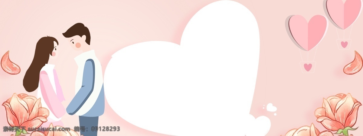 浪漫 情侣 背景 banner 情人节 七夕 七夕节 唯美 温馨 乞巧节