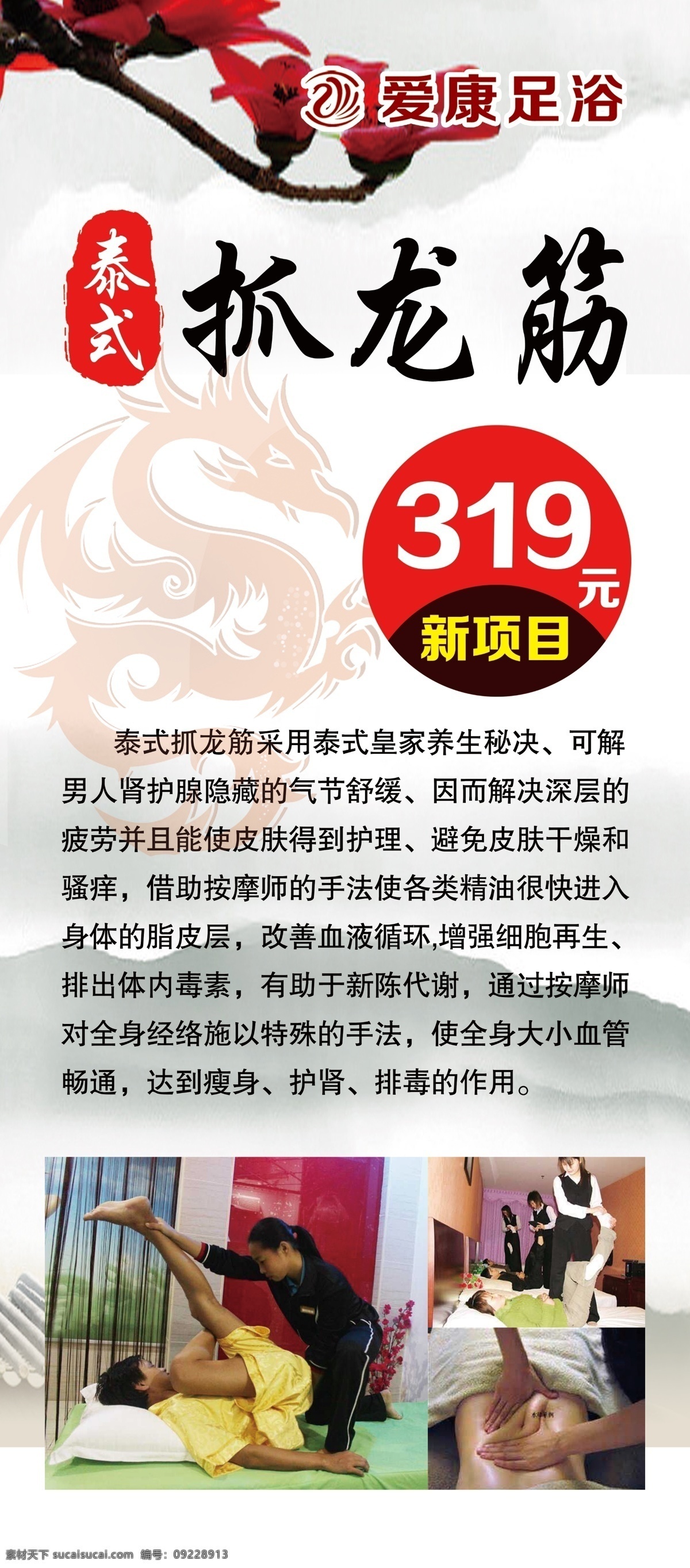 足浴 泰式抓龙筋 泰式皇家 养生秘决 改善血液循环 增强细胞再生 排出体内毒素 助于新陈代谢 按摩 血管畅通 瘦身 护肾 排毒作用 分层