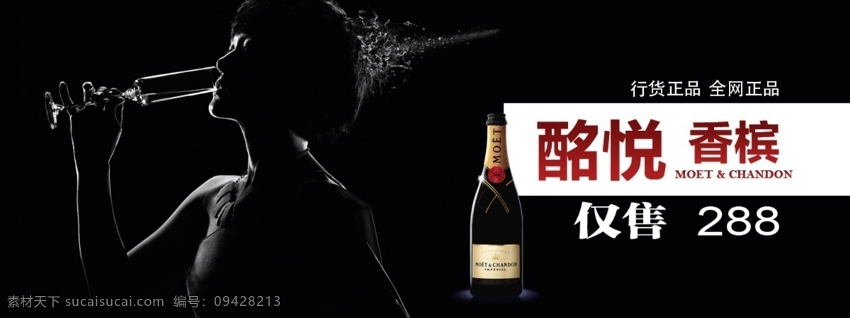 白酒 天猫 淘宝 banner lp 黑色