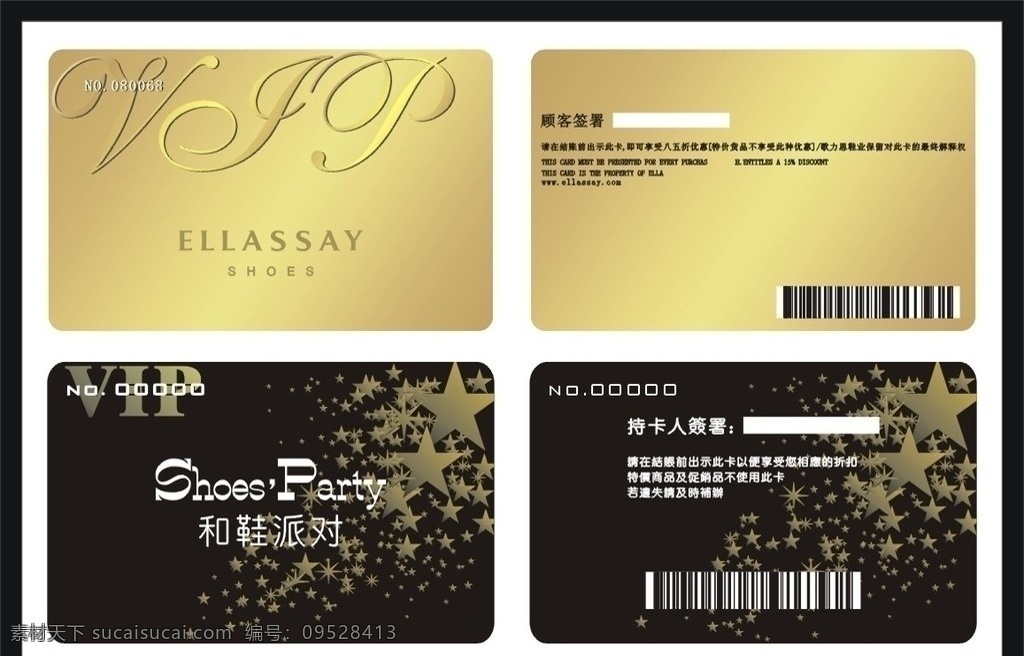 vip卡 会员卡 贵宾卡 卡片素材 积分卡 高档卡设计 矢量图 会员卡设计 名片卡片 矢量